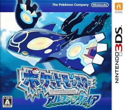 Pokemon Alpha Sapphire (Japan) (En,Ja,Fr,De,Es,It,Ko) (Rev 2)